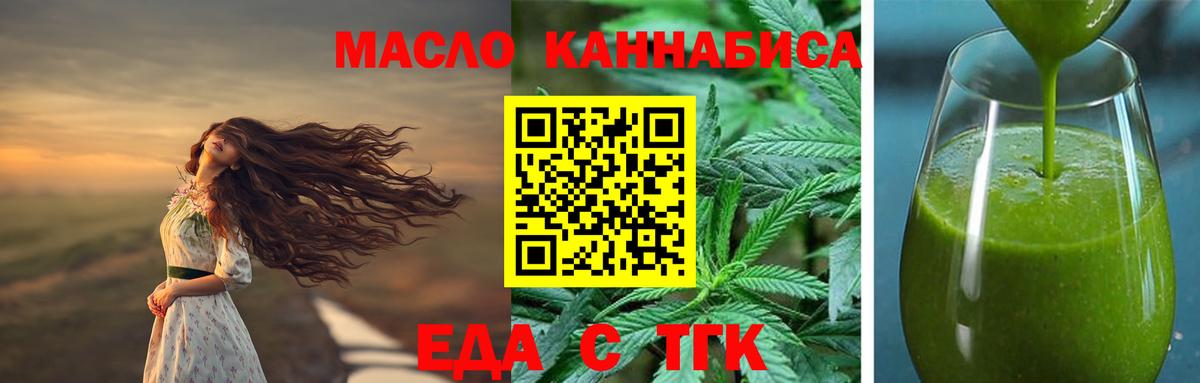 Рыбинск  Печенье с ТГК конопля  Вход с VPN 