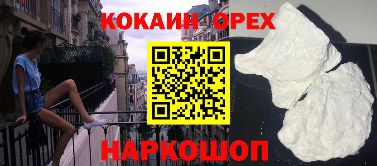 Cocaine Эквадор Рыбинск