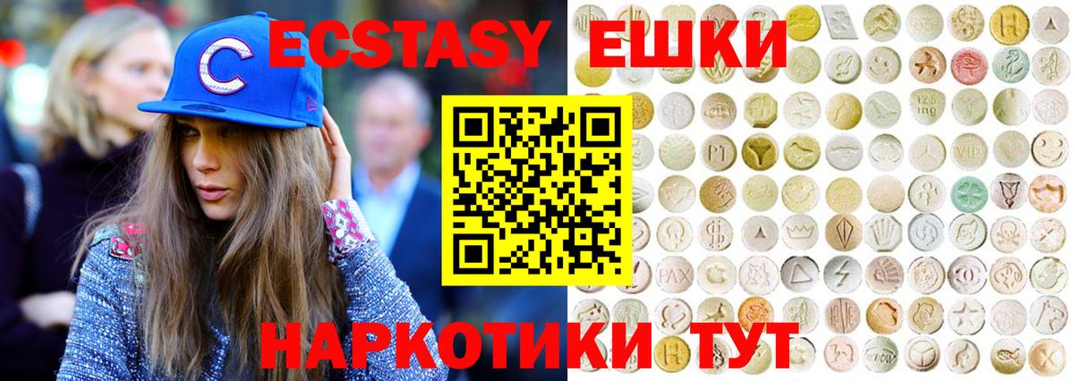 ЭКСТАЗИ louis Vuitton  Вход с VPN  Ecstasy  Экстази диски  Рыбинск 