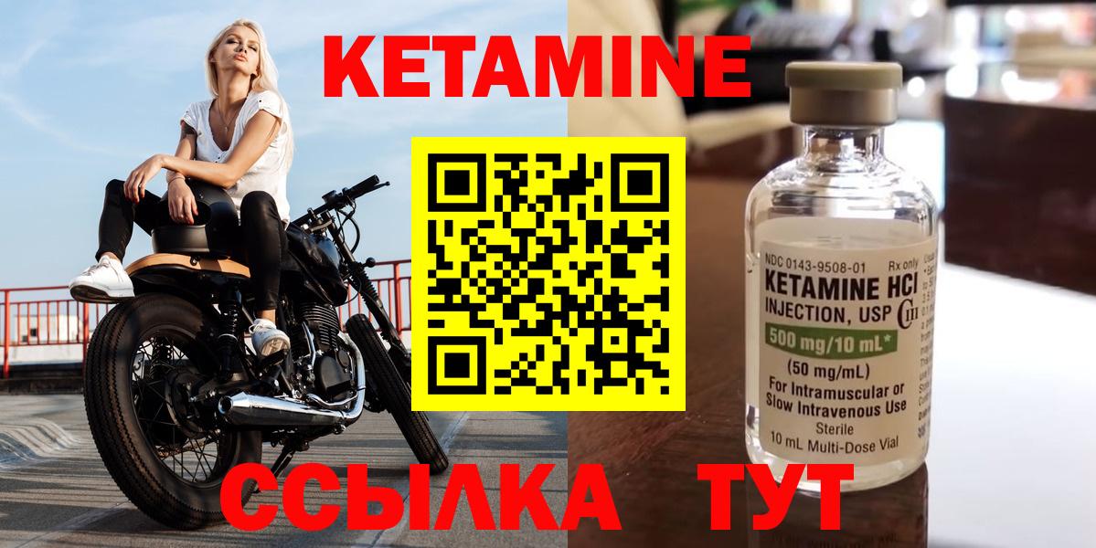 КЕТАМИН ketamine  Вход с VPN  нарко площадка какой сайт  Рыбинск 