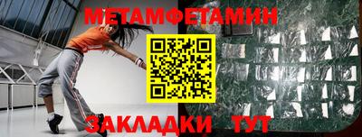 метамфетамин Рузаевка