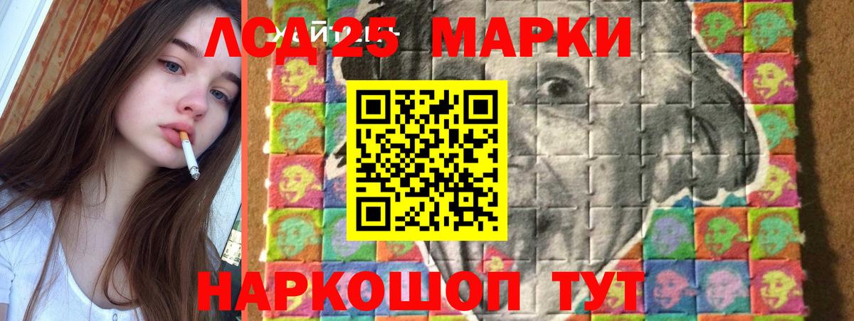 ЛСД экстази кислота  Вход с VPN  Лсд 25 экстази ecstasy  Рыбинск 