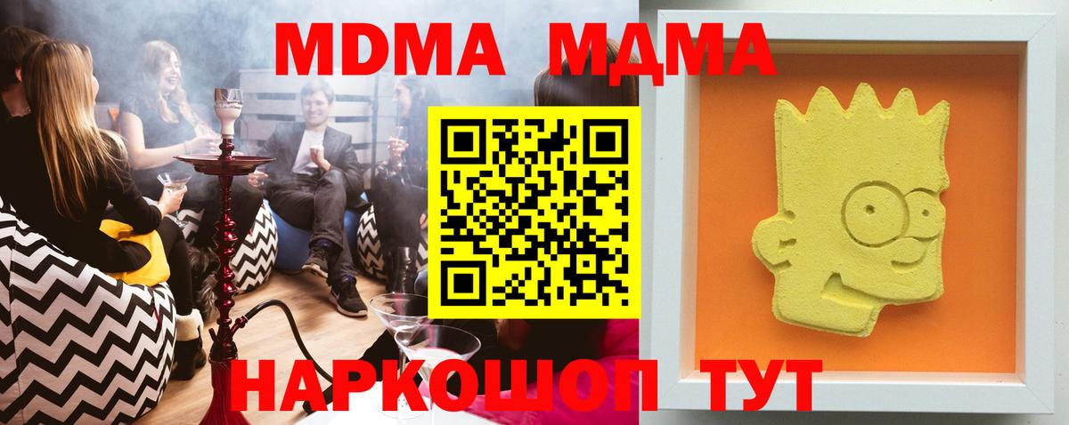 МДМА VHQ Рыбинск