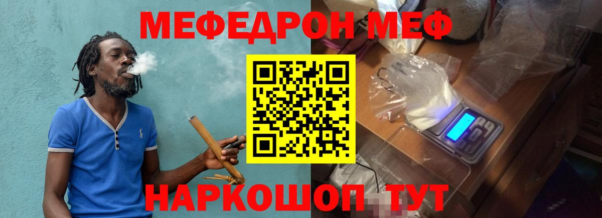 МЕФ мука  Вход с VPN  МЕФ mephedrone  МЕФ  Рыбинск 