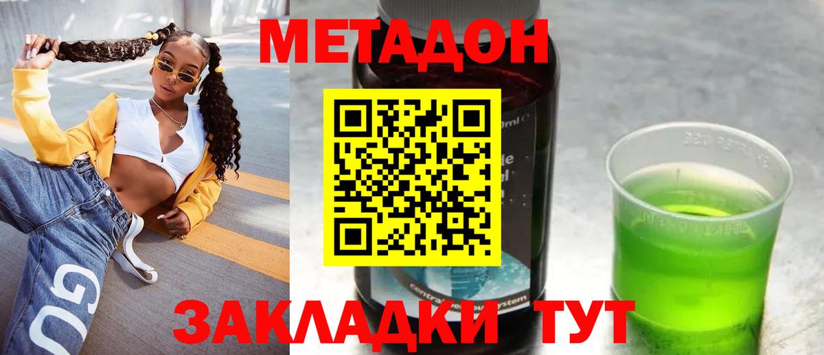 МЕТАДОН белоснежный Рыбинск