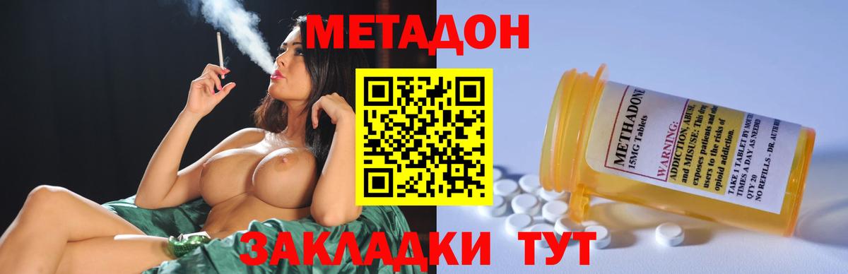 МЕТАДОН белоснежный  Метадон кристалл  Вход с VPN  Рыбинск 