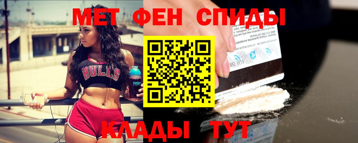Первитин кристалл  Вход с VPN  Рыбинск 