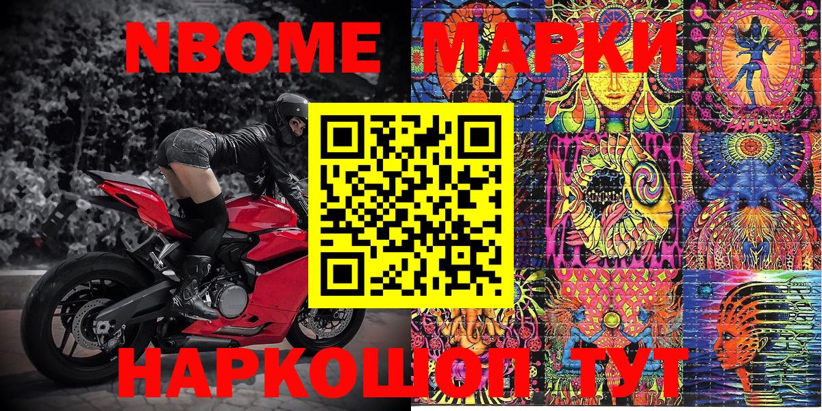 Рыбинск  Марки NBOMe  Марки NBOMe 1500мкг  Вход с VPN  Марки NBOMe 1500мкг 