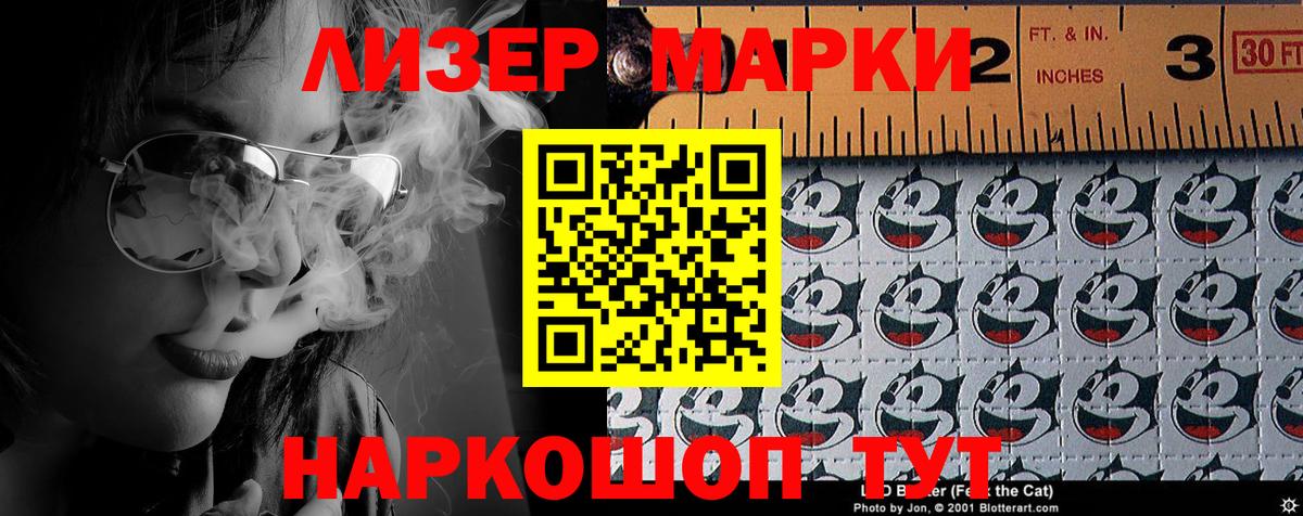 Марки 25I-NBOMe 1,8мг Рыбинск