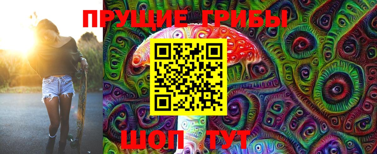 Рыбинск  Галлюциногенные грибы GOLDEN TEACHER  Галлюциногенные грибы MAGIC MUSHROOMS  Вход с VPN 