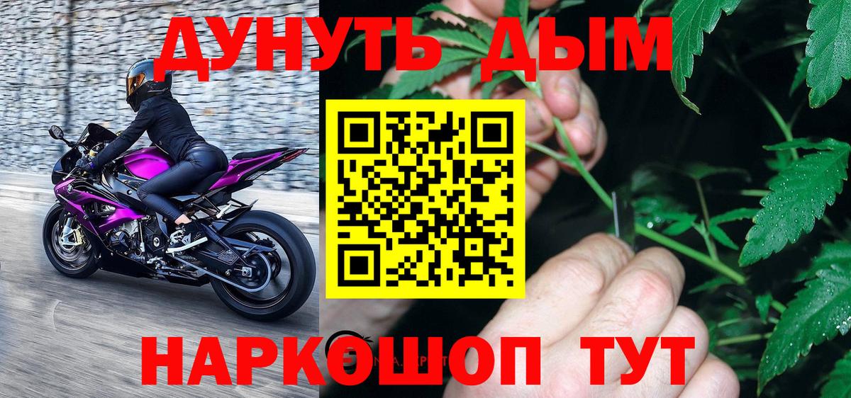 МАРИХУАНА планчик Рыбинск